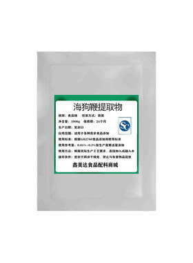 海狗鞭提取物 海狗肾提纯粉海狗鞭精华粉狗鞭狗肾速溶高浓度食用