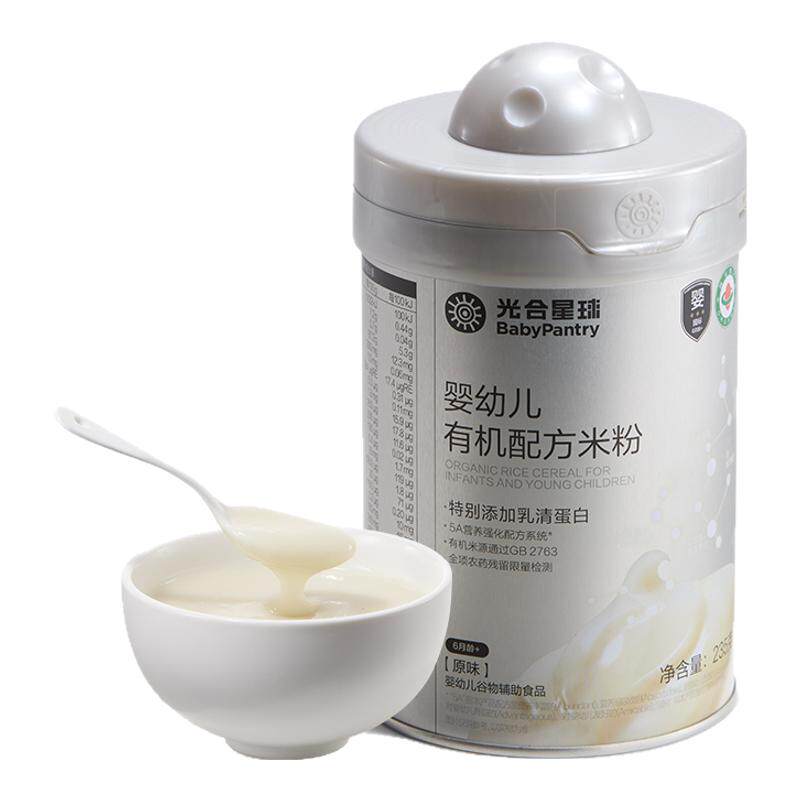 光合星球5A营养有机配方慢米粉