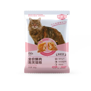 小包猫咪主粮慕鲜享全价鲜肉泡芙酥化宠物猫粮试吃尝鲜体验试吃装