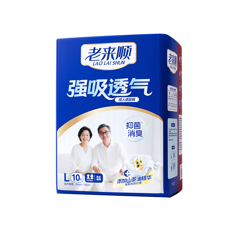 老来顺加厚款成人纸尿裤卧床夜用