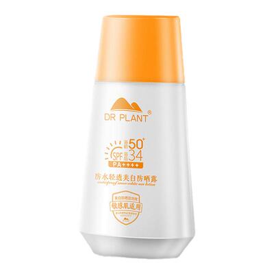植物医生防水美白SPF50+面部防晒