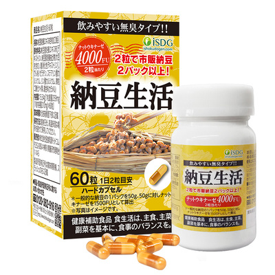 ISDG日本纳豆4000FU激酶胶囊10盒