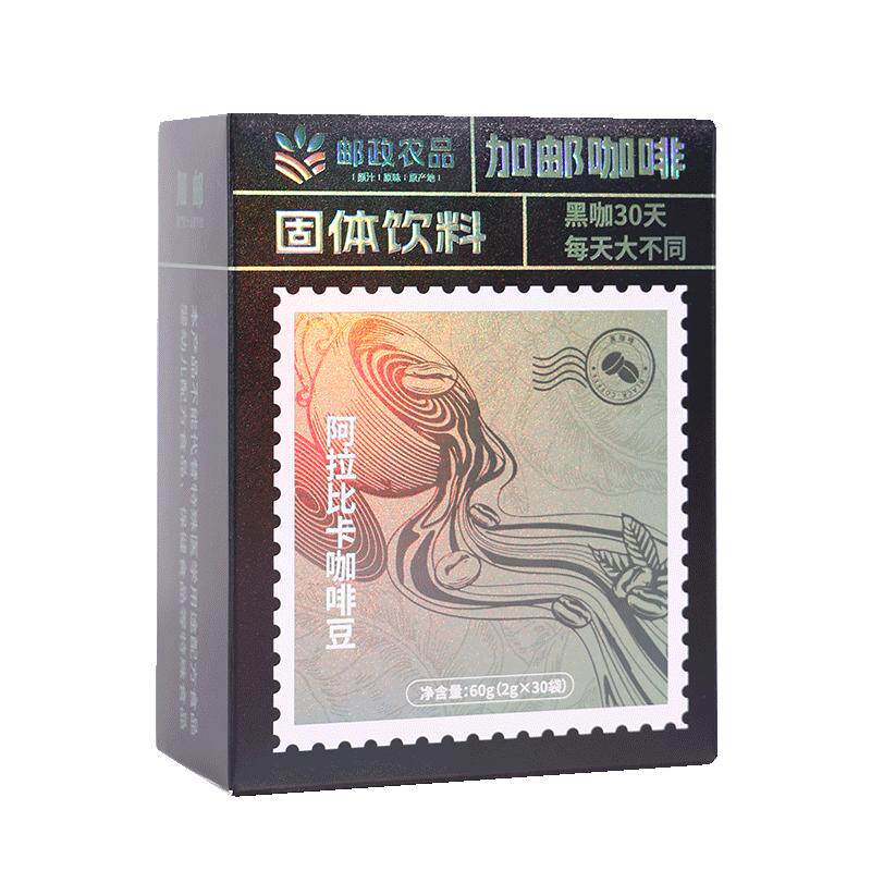 中国邮政黑咖啡速溶咖啡无蔗糖0脂正品学生提神燃减纯美式咖啡粉