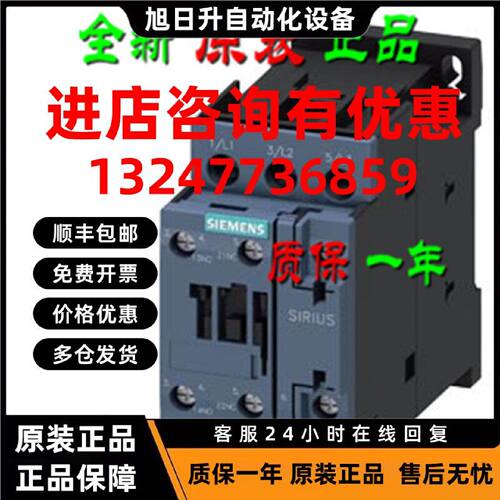 议价全新原装3RT2025-1BB40/1BB4O 西门子接触器7.5kW 3RT20251BB