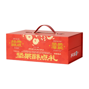 轩妈家新春年货礼盒坚果酥点礼年货糕点蛋黄酥糕点礼盒