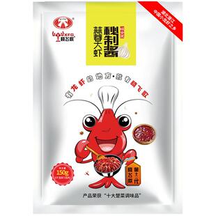 晓飞歌潜江油焖大虾小飞哥蒜蓉蒜泥十三香麻辣小龙虾专用调味料包