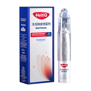 优禾康冷冻除疣喷雾剂HeltiQ医用进口非液氮祛疣神器去疣瘊小肉粒