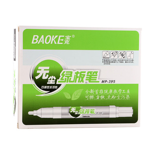 宝克可擦白板笔记号笔粗笔大头笔可加墨易擦教学办公无尘绿板笔