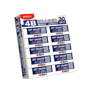 晨光4b橡皮擦小学生专用无屑干净不易痕擦超干净幼儿园美术2B像皮檫绘图考试擦字铅笔象皮素描文具用品