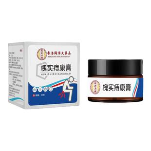 香港大药房槐实膏痔舒枯痔散官方旗舰店内外混合痔华佗痔疮膏正品