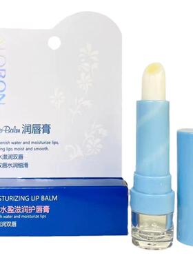 【买一送一】雅邦唇膏水盈滋润护唇膏补水持久保湿淡化唇纹防干裂