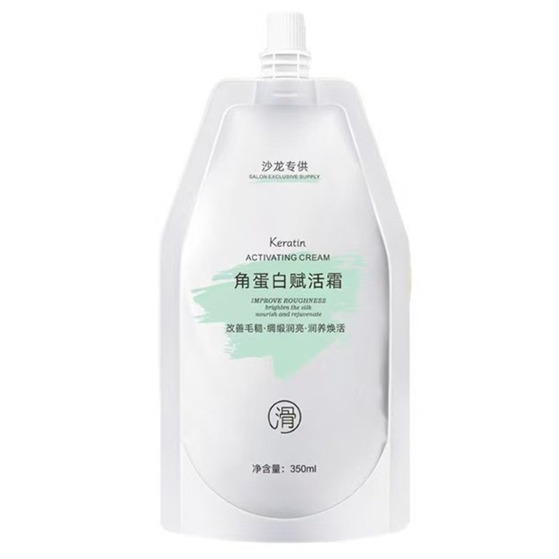小分子水解蛋白发膜赋活霜修复毛躁护发素女焗油膏精华乳品牌正品