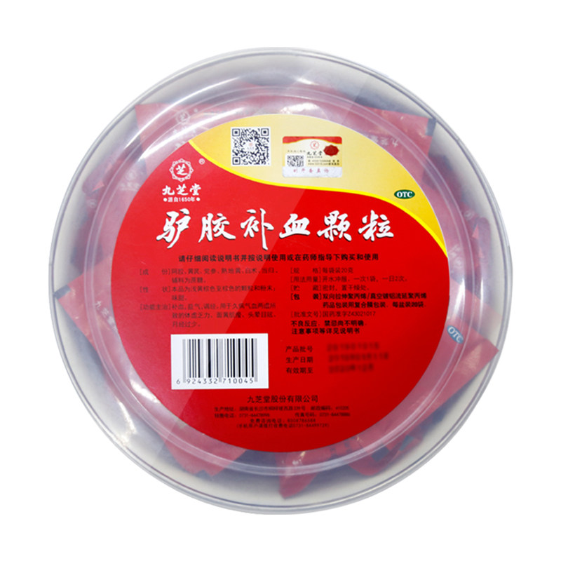 [九芝堂]驴胶补血颗粒20g*20袋/盒气血两虚补血
