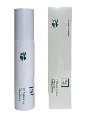 三草两木贝壳魔法提亮液正品保证打底遮瑕隐妆前乳隔离