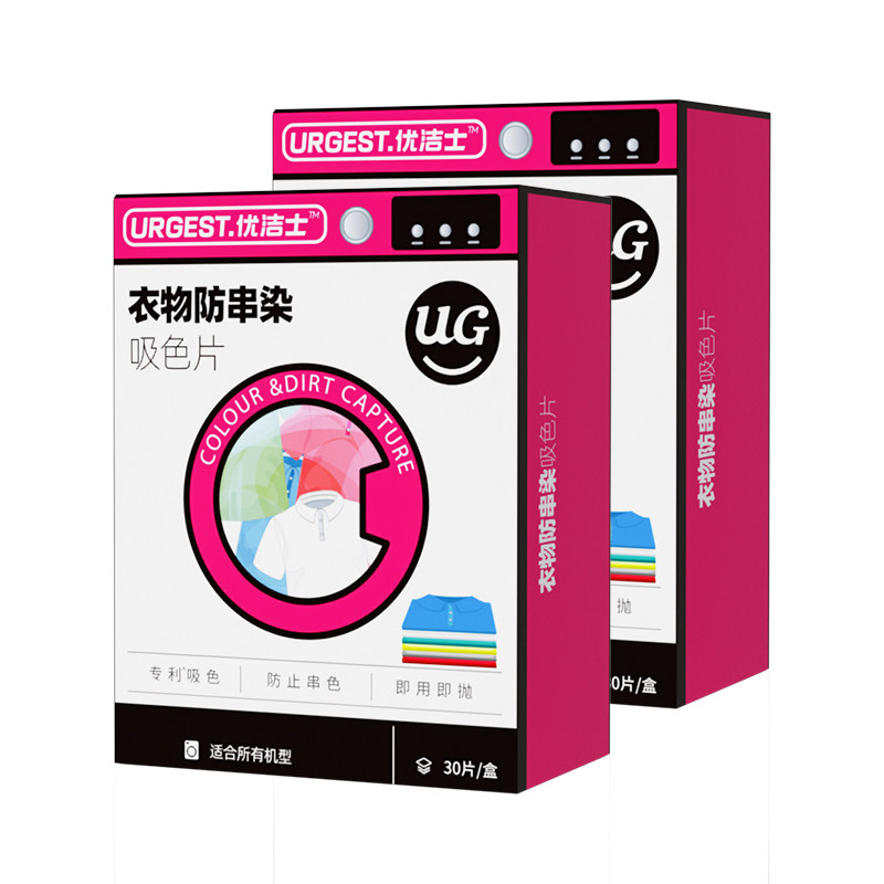 优洁士防串染吸色片色母片
