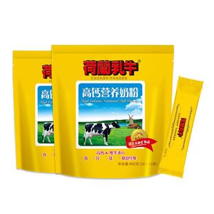 荷兰乳牛高钙营养奶粉成年成人奶粉早餐冲饮官方旗舰店400g*2袋装