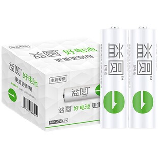 南孚控股益圆电池5号7号五号七号aaa空调电视遥控器剃须刀话筒电