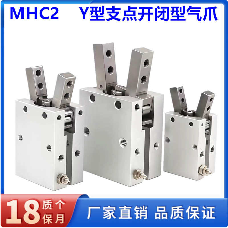 小型机械手配件气爪支点型气动手指MHC2-10D/16D/20D/25D夹爪气缸