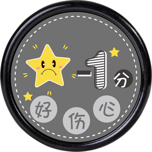 儿童好习惯奖励币小星星表扬卡塑料积分币家庭扣分币批评卡小圆片