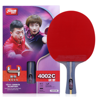红双喜乒乓球拍四星级专业级狂飙王2星3星4星碳素学生初学直横拍