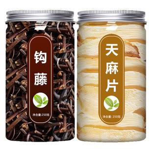 天麻钩藤饮中药材正品官方旗舰店特级野生勾藤片干货茶的功效作用