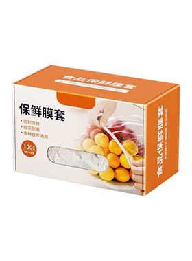 爆款一次性保鲜膜套|超1万次加购