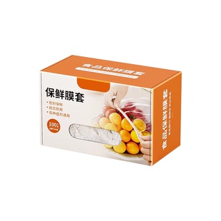 一次性保鲜膜套罩食品级厨房冰箱专用保鲜袋大食物收纳碗盘密封