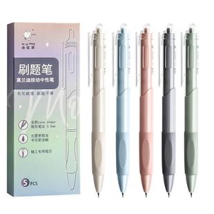 刷题笔专用中性笔签字笔按动笔黑笔高颜值ins风0.5笔芯水笔CS速干顺滑碳素学生用水性考试笔黑色文具圆珠笔