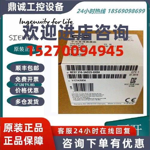 议价6ES7216-2AD23/2BD23-0XB8西门子CPU226 S7-200CN 紧凑型设备