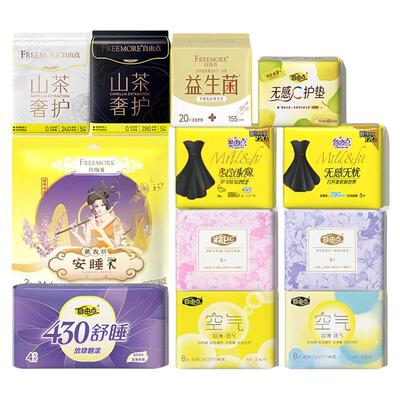 自由点新疆有机纯棉卫生巾超薄