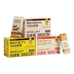 轻食兽低GI全麦饼干代餐早餐饱腹办公室解馋粗粮休闲办公室零食品