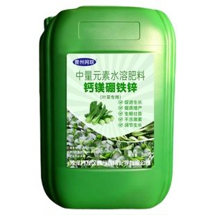 曹州网联叶菜专用肥中量元素水溶肥钙镁硼锌铁促进生长冲施肥桶肥