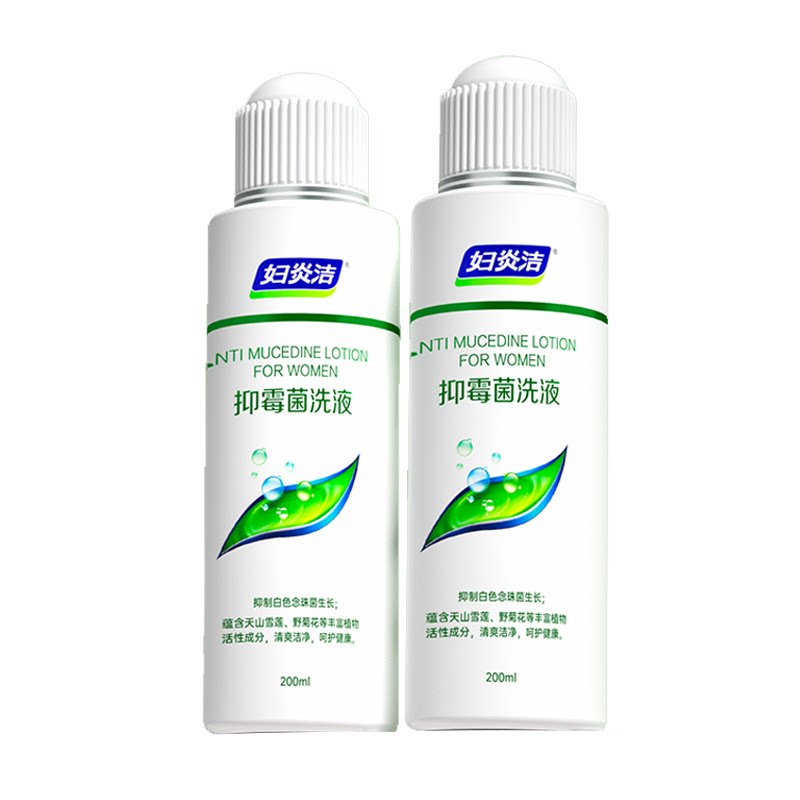 妇炎洁旗舰店雪莲抑霉菌洗液内洗
