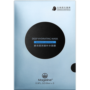 麦吉丽石墨烯深度补水面膜深层清洁保湿嫩肤贴片式小黑膜官方正品