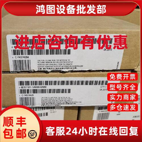 议价6ES7511-1AK00-0AB0西门子原装S7-1500CPU 1511-1 PN中央处理