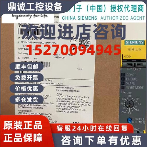 议价西门子 3RM1302-3AA04 故障安全型可逆起动器 3RM13023AA04