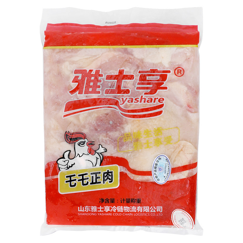 整箱雅士享乇乇正肉带皮去骨鸡腿肉汉堡肉冷冻鸡扒鸡排毛毛肉商用