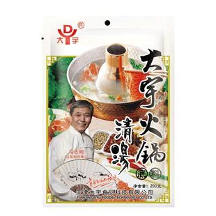 大宇清汤火锅底料调味品涮羊肉调料炖鱼熬汤香料清真火锅汤料