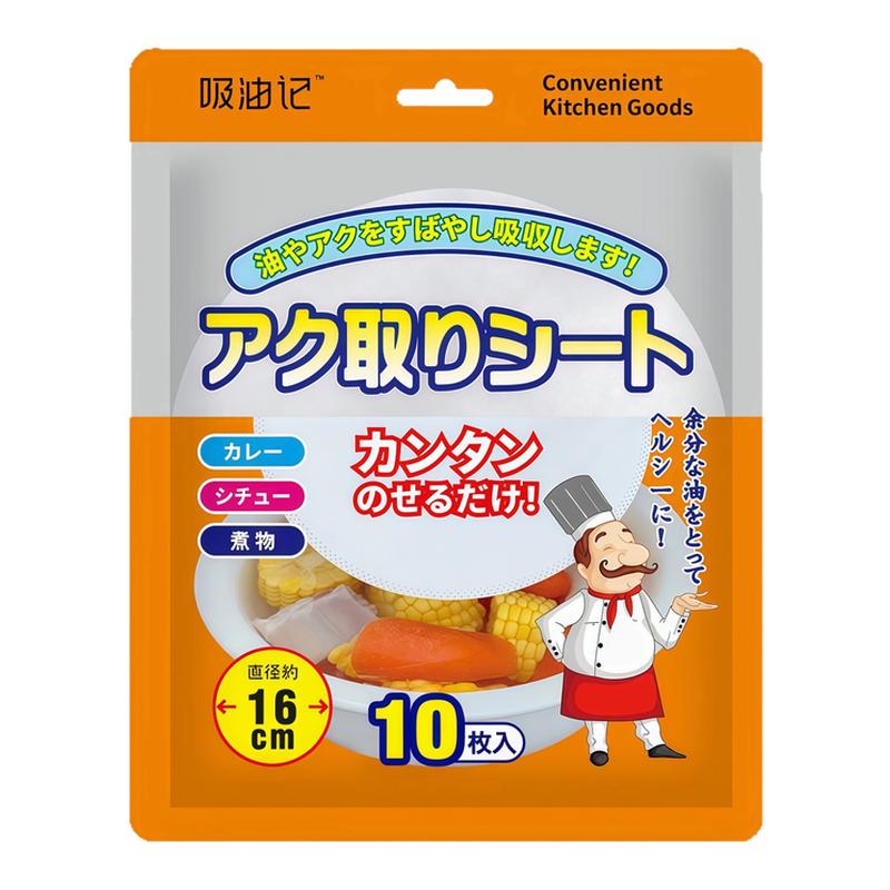 吸油纸食品级厨房用过滤减脂油膜