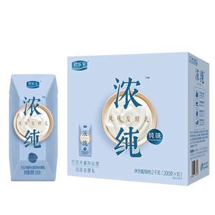 君乐宝浓纯酸奶200g×10盒原味经典10月产新鲜货龄乳制品