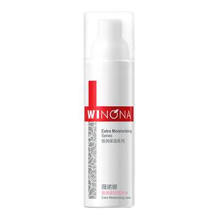 薇诺娜极润保湿柔肤水30ml 补水保湿滋润敏感肌舒缓修护百亿