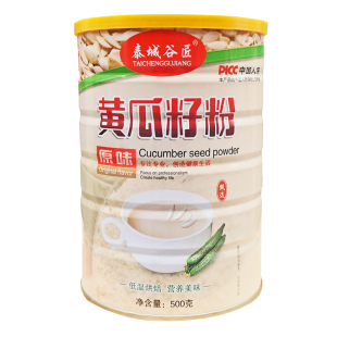 黄瓜籽熟粉冲饮即食高中老年钙骨东北补接早餐旗舰店正品正宗代餐