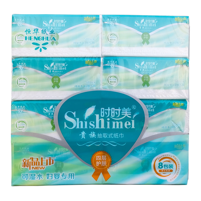 时时美贵族480张抽纸 8包L码可湿水原生木浆妇婴专用家庭用餐巾纸