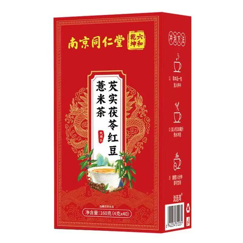 南京同仁堂祛红豆薏米芡实茯苓湿茶去湿气养生茶赤小豆薏米茶泡水