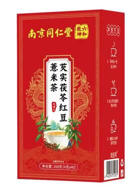赤小豆祛湿茶买3送2祛湿排湿毒