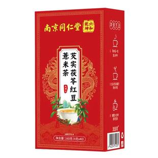 南京同仁堂芡实茯苓红豆薏米祛湿茶去湿气排毒祛湿茶官方旗舰店