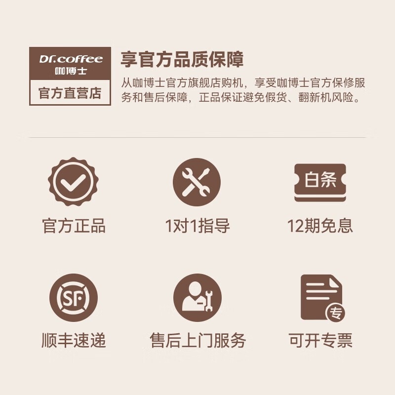 咖博士F08商用全自动咖啡机一键奶咖家用酒店办公接待咖啡设备