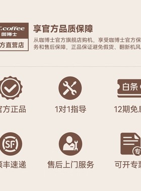 咖博士F08商用全自动咖啡机一键奶咖家用酒店办公接待咖啡设备