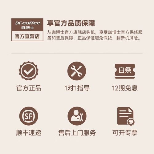 咖博士F08商用全自动咖啡机一键奶咖家用酒店办公接待咖啡设备