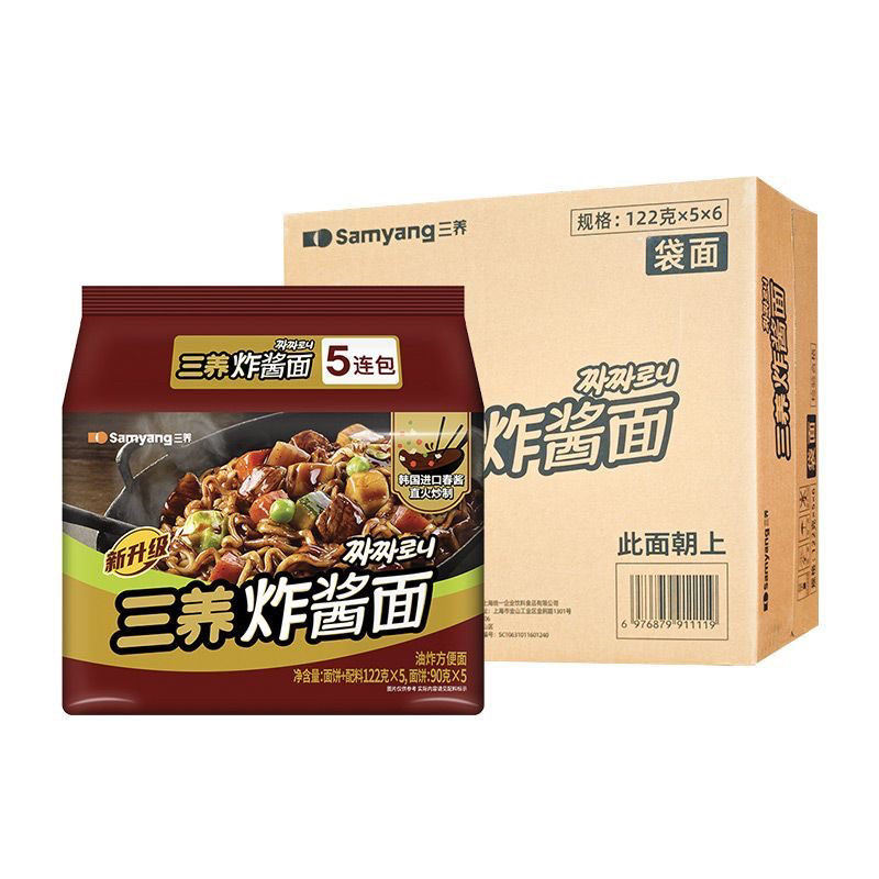 三养炸酱面韩式拌面夜宵方便面拉面泡面杂酱面干拌面三养火鸡面